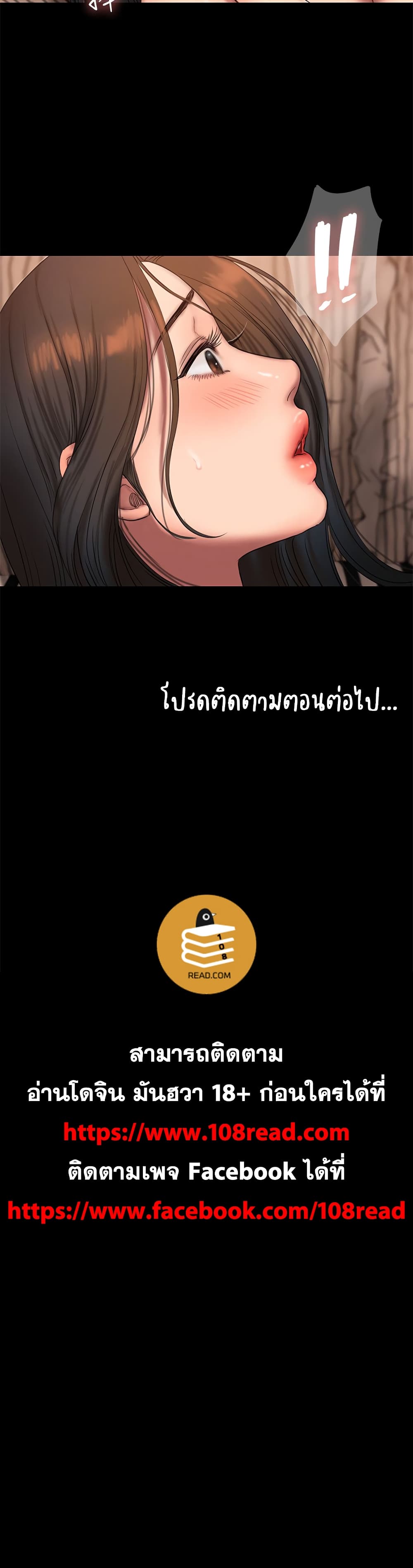 Run Away ตอนที่ 46 แปลไทย รูปที่ 29