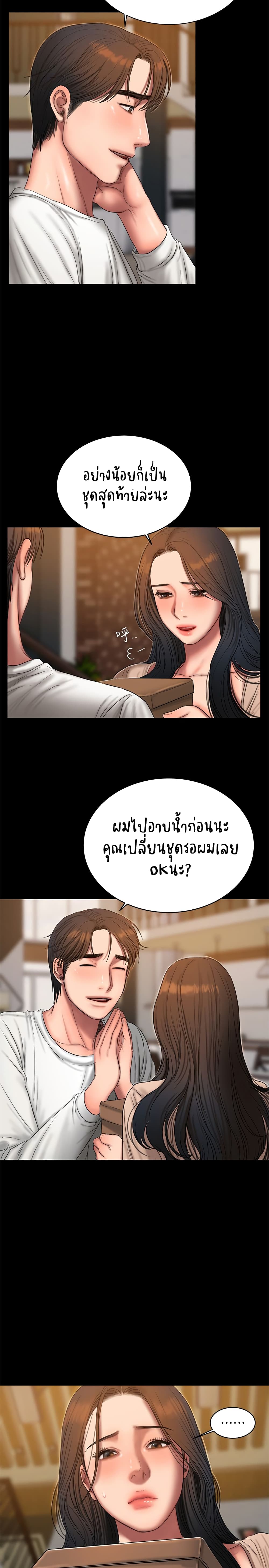 Run Away ตอนที่ 47 แปลไทย รูปที่ 14