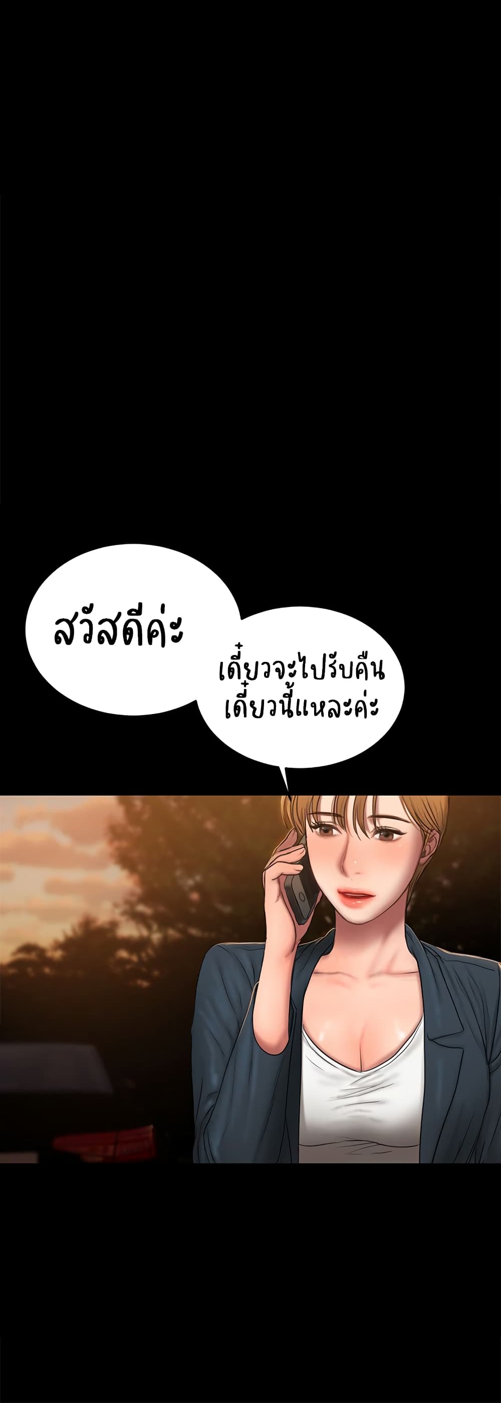 Run Away ตอนที่ 47 แปลไทย รูปที่ 18