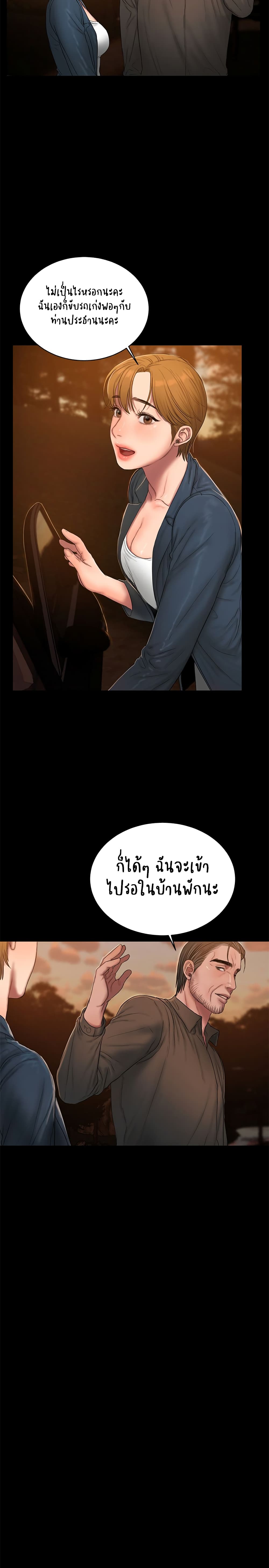 Run Away ตอนที่ 47 แปลไทย รูปที่ 20