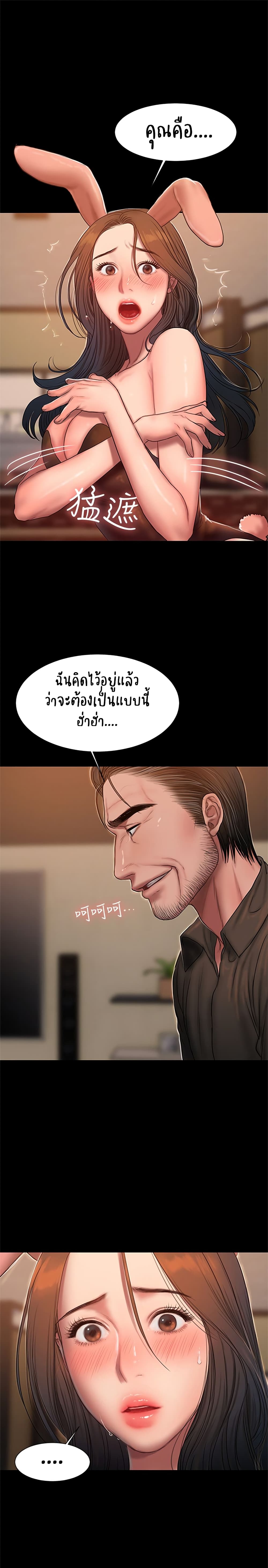 Run Away ตอนที่ 47 แปลไทย รูปที่ 28