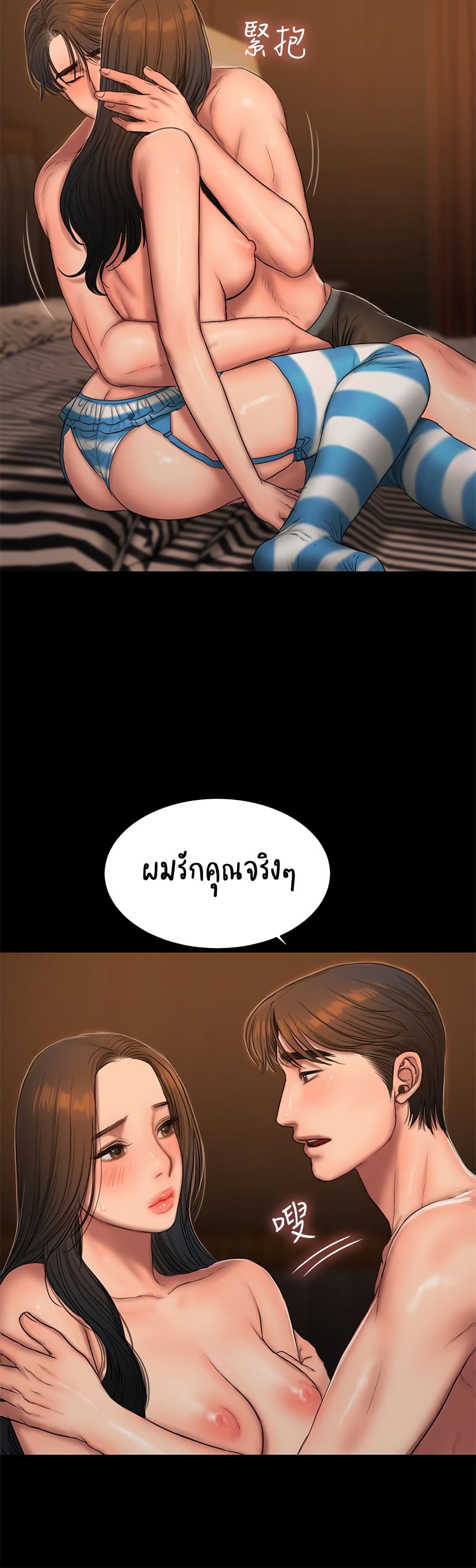 Run Away ตอนที่ 47 แปลไทย รูปที่ 5