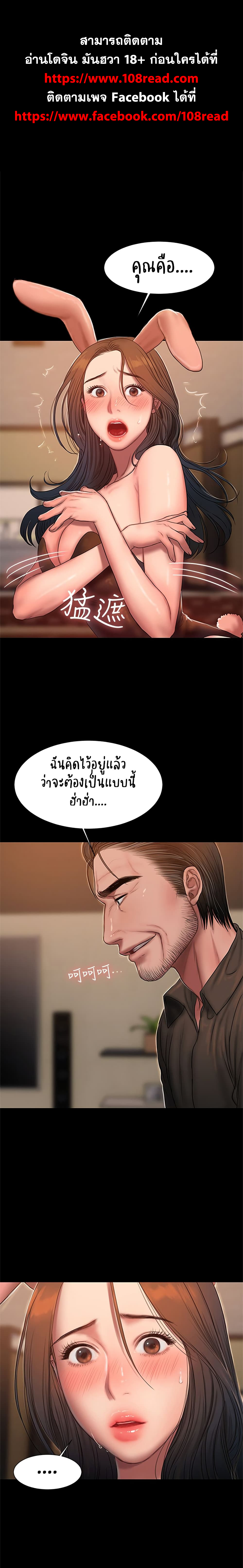 Run Away ตอนที่ 48 แปลไทย รูปที่ 1