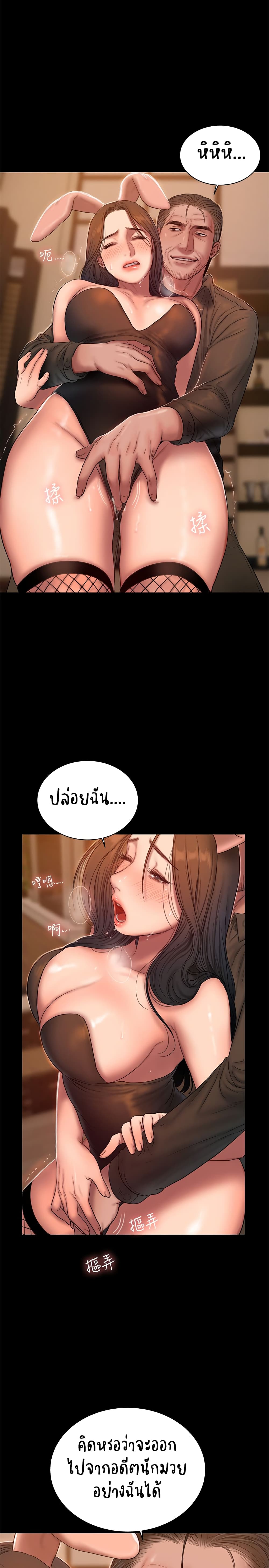 Run Away ตอนที่ 48 แปลไทย รูปที่ 10