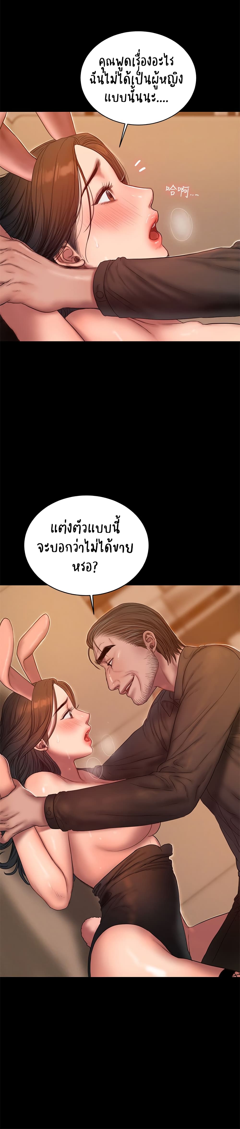 Run Away ตอนที่ 48 แปลไทย รูปที่ 17