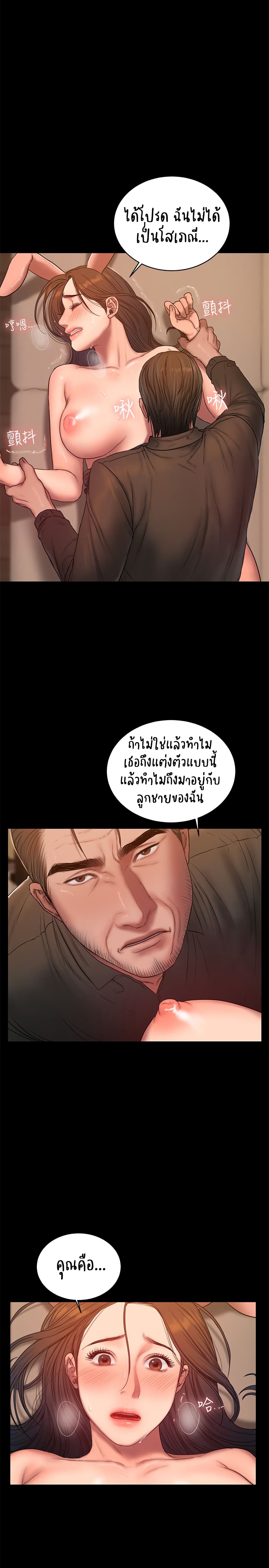 Run Away ตอนที่ 48 แปลไทย รูปที่ 19