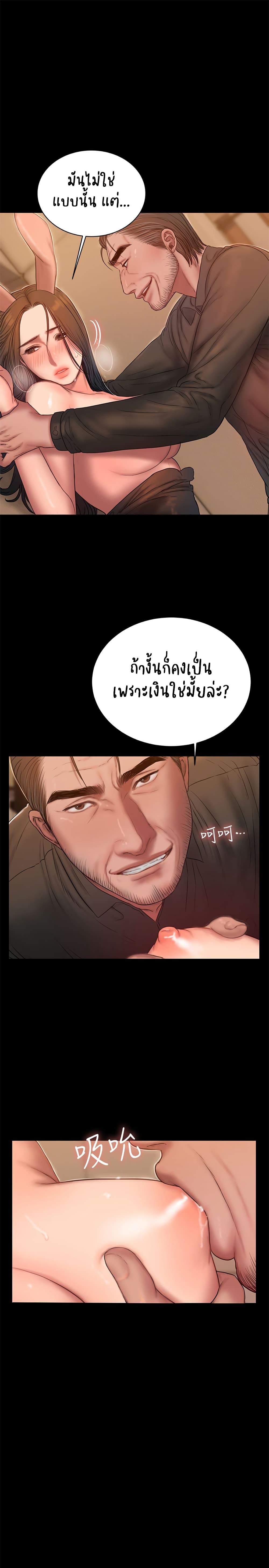 Run Away ตอนที่ 48 แปลไทย รูปที่ 21