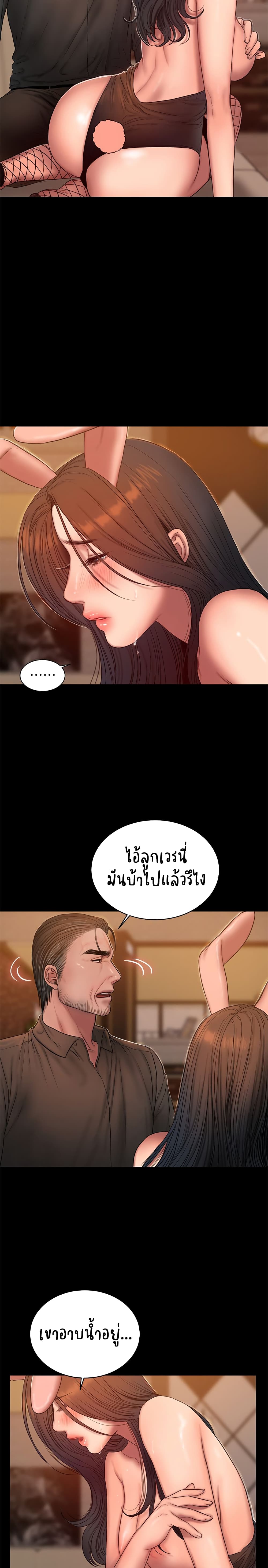 Run Away ตอนที่ 48 แปลไทย รูปที่ 25