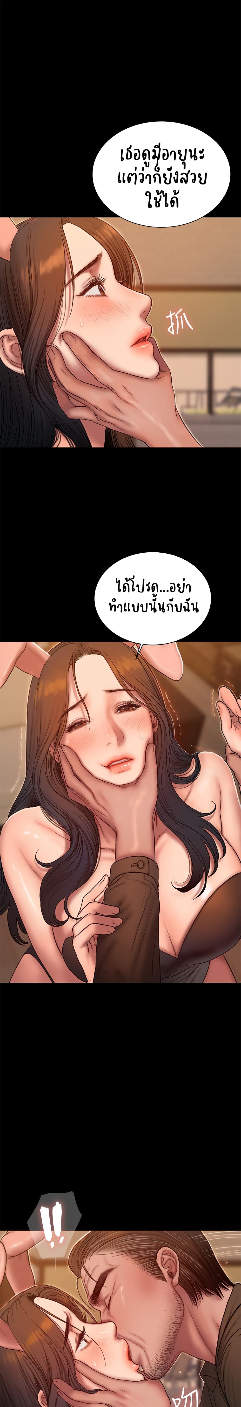 Run Away ตอนที่ 48 แปลไทย รูปที่ 6