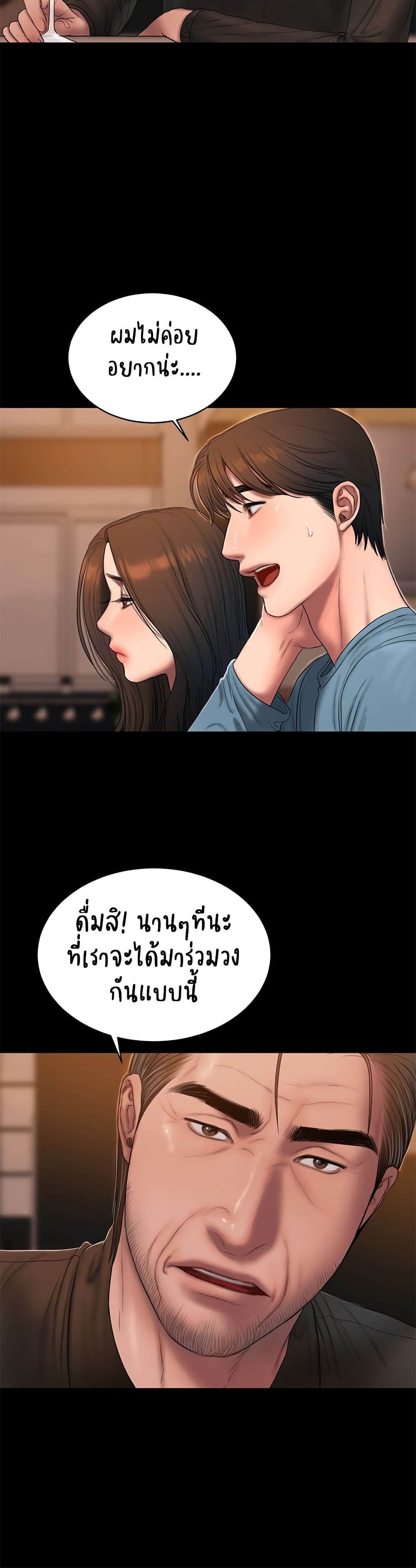 Run Away ตอนที่ 49 แปลไทย รูปที่ 14