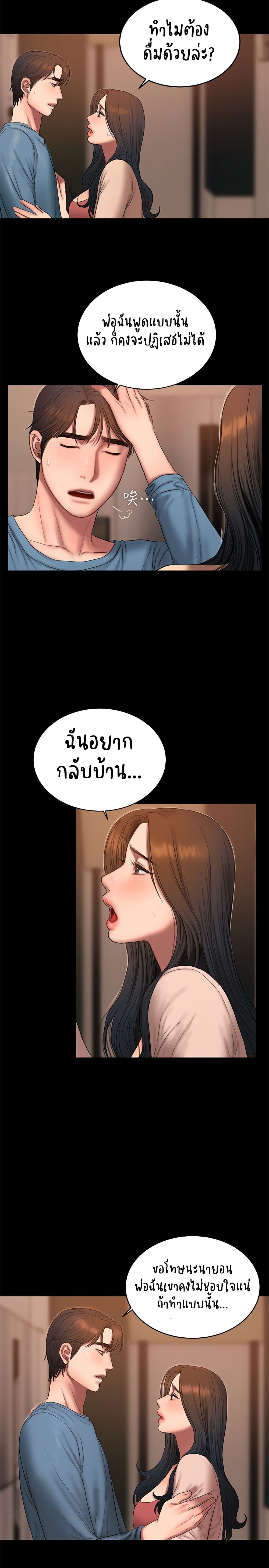 Run Away ตอนที่ 49 แปลไทย รูปที่ 16