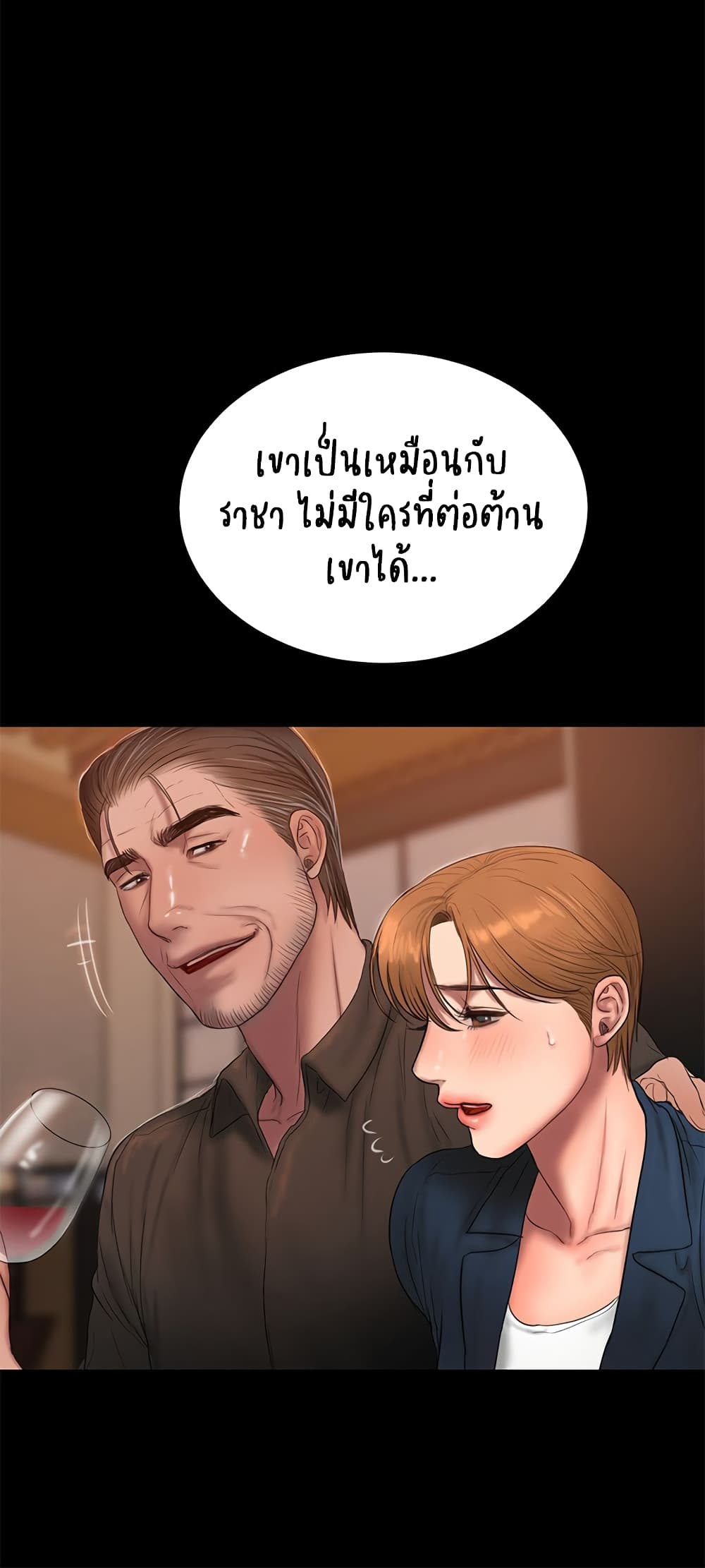 Run Away ตอนที่ 49 แปลไทย รูปที่ 17