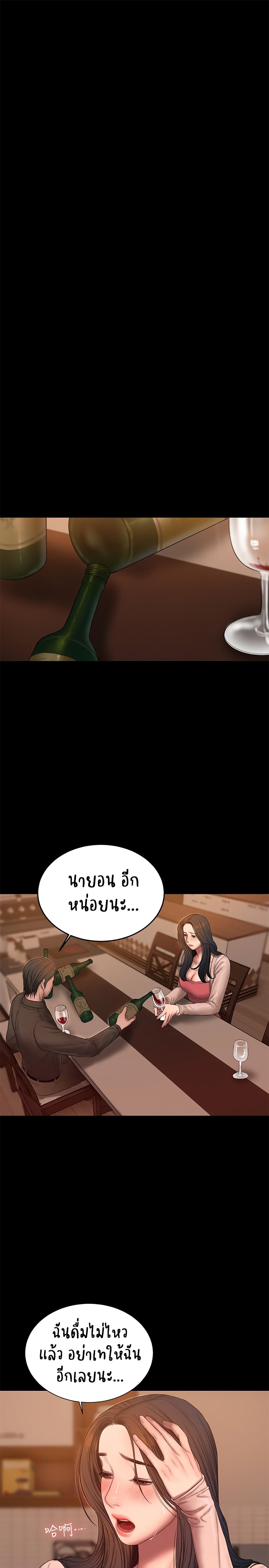 Run Away ตอนที่ 49 แปลไทย รูปที่ 18