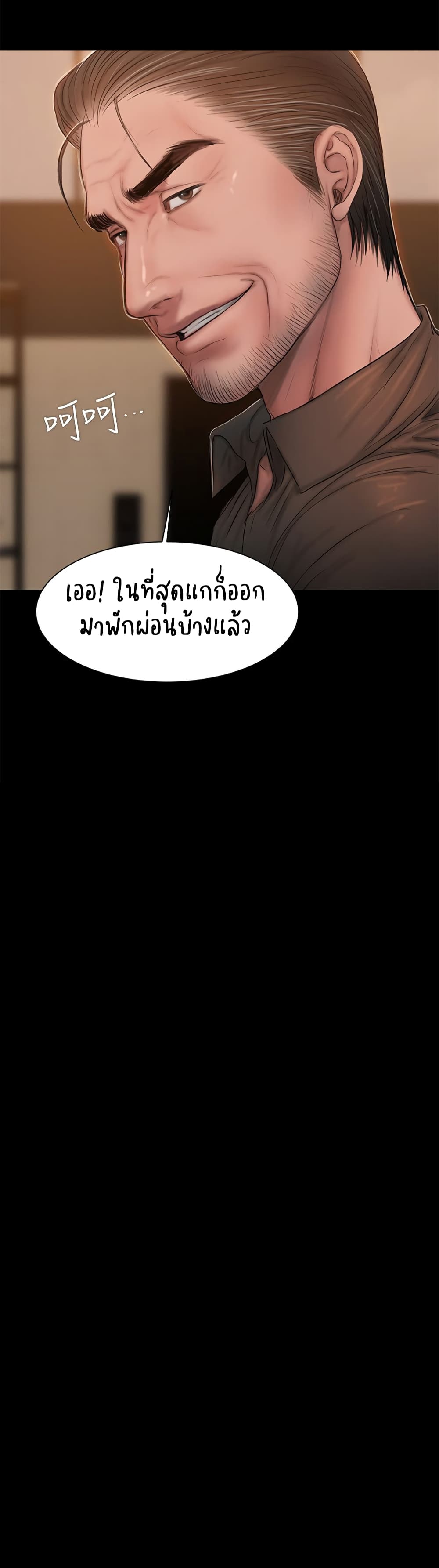 Run Away ตอนที่ 49 แปลไทย รูปที่ 2