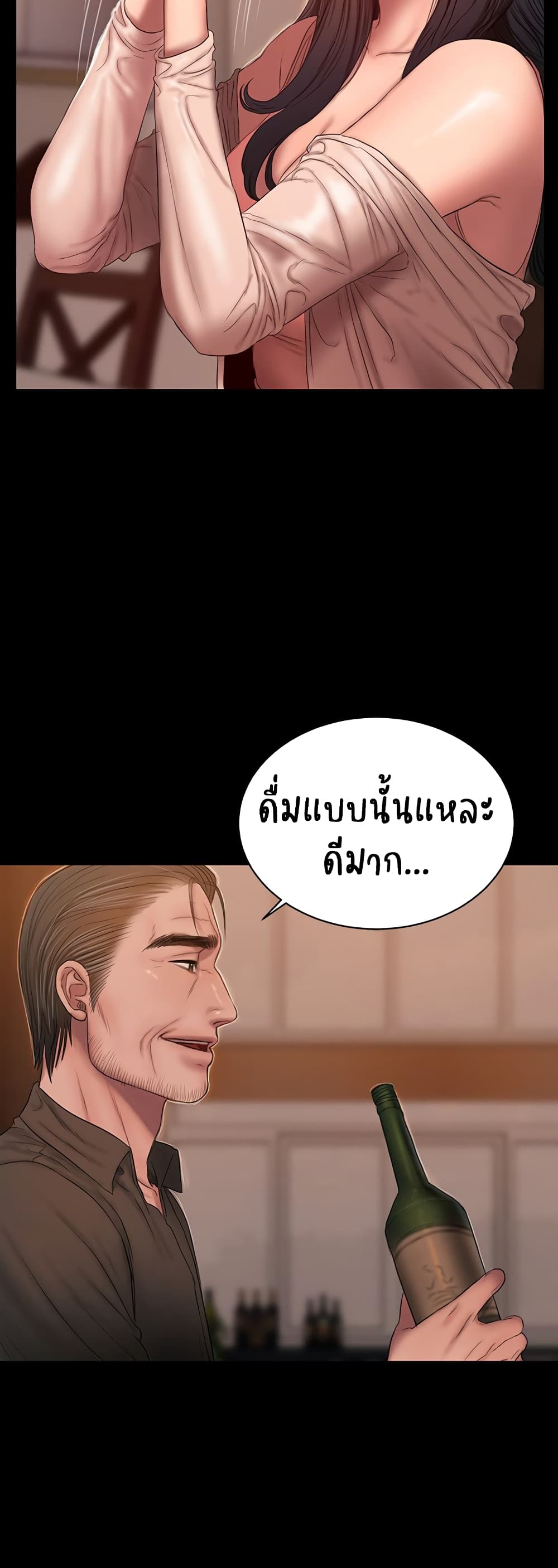 Run Away ตอนที่ 49 แปลไทย รูปที่ 23