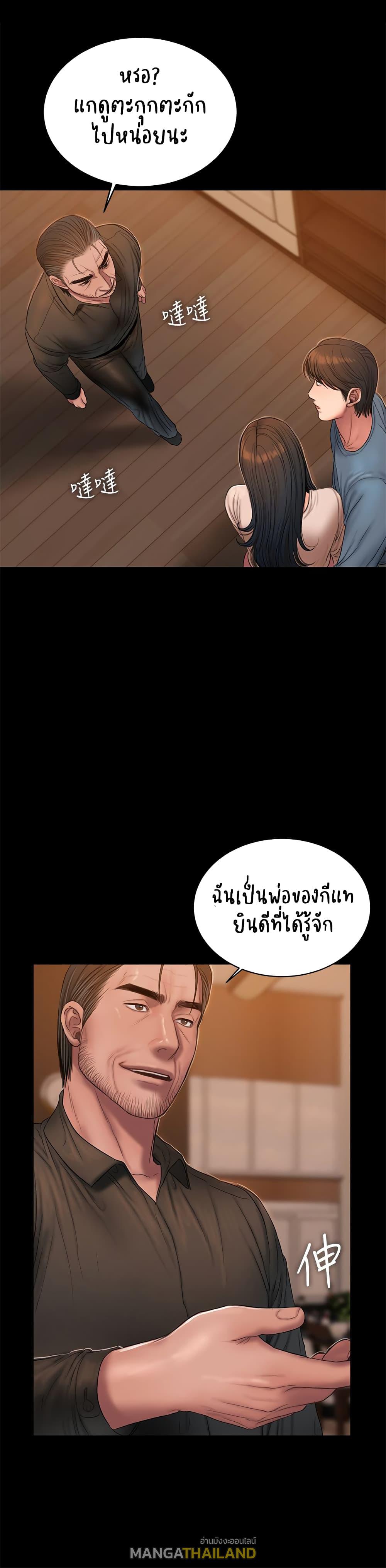 Run Away ตอนที่ 49 แปลไทย รูปที่ 8