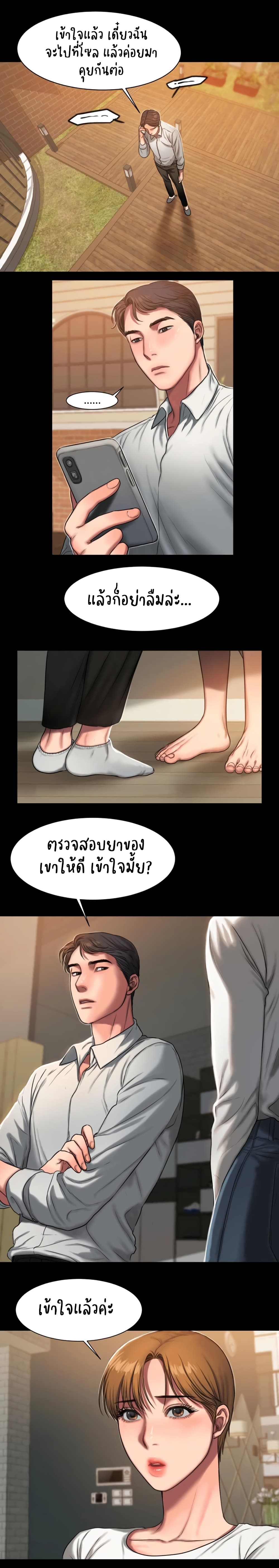 Run Away ตอนที่ 5 แปลไทย รูปที่ 9