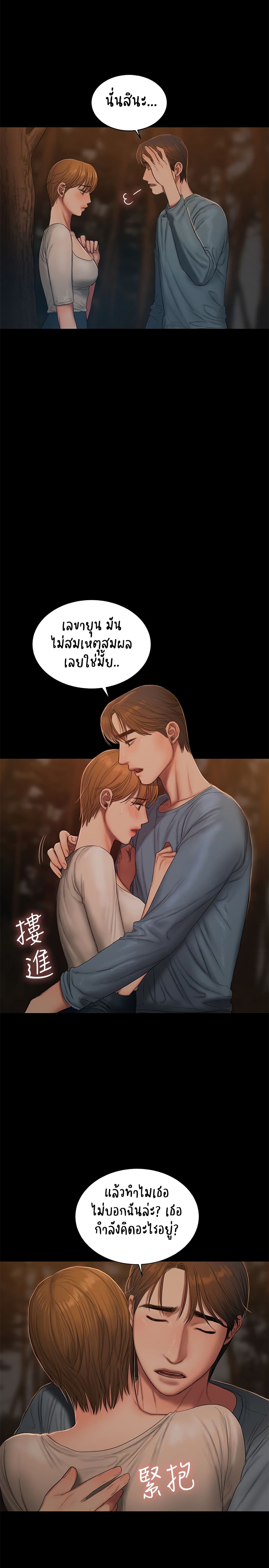 Run Away ตอนที่ 50 แปลไทย รูปที่ 10