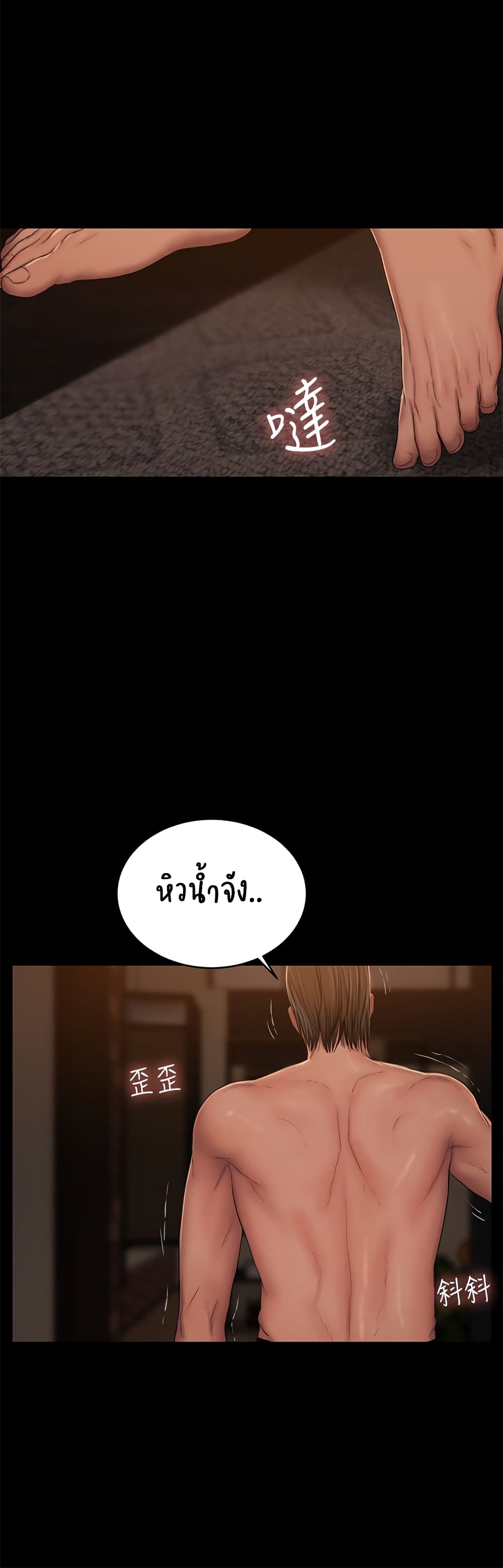 Run Away ตอนที่ 50 แปลไทย รูปที่ 14