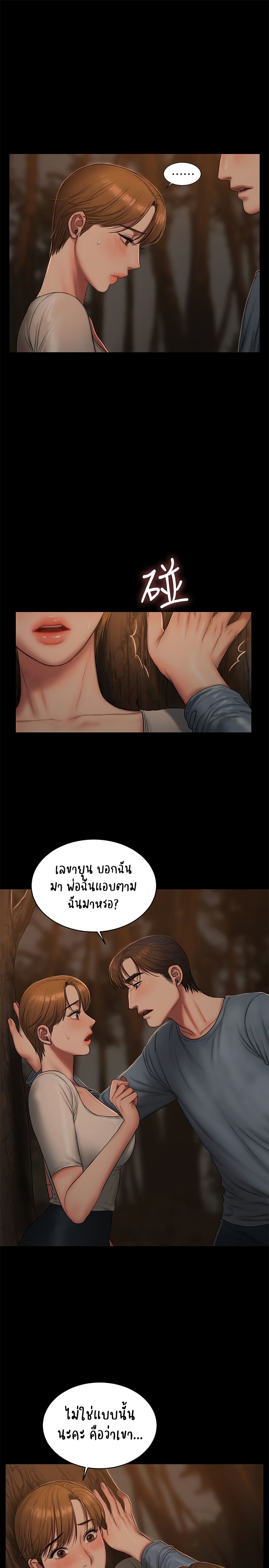 Run Away ตอนที่ 50 แปลไทย รูปที่ 6