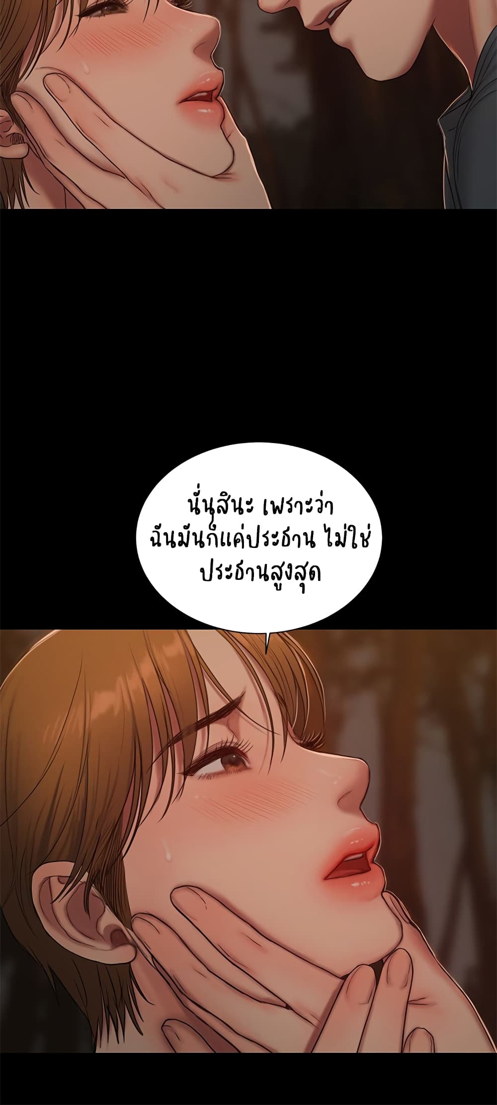 Run Away ตอนที่ 50 แปลไทย รูปที่ 8