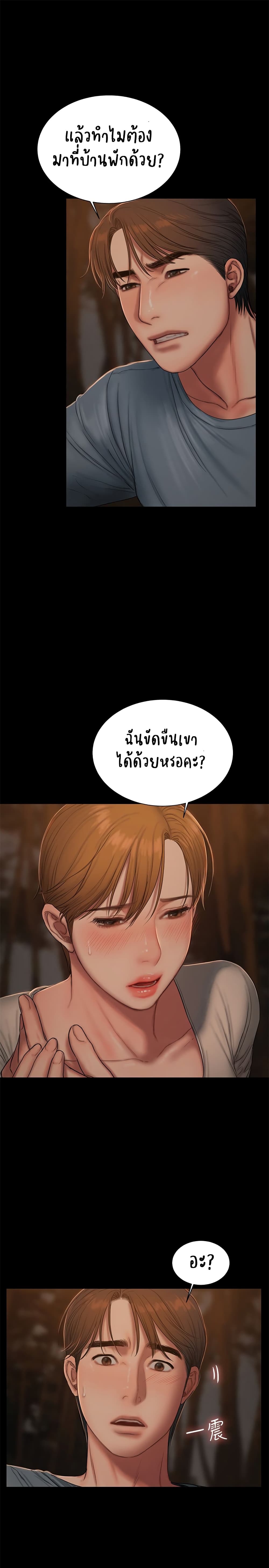 Run Away ตอนที่ 50 แปลไทย รูปที่ 9