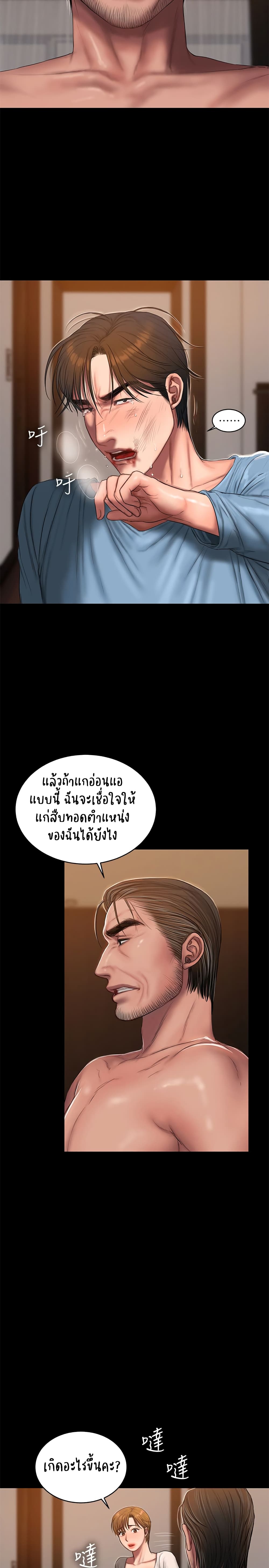 Run Away ตอนที่ 53 แปลไทย รูปที่ 10