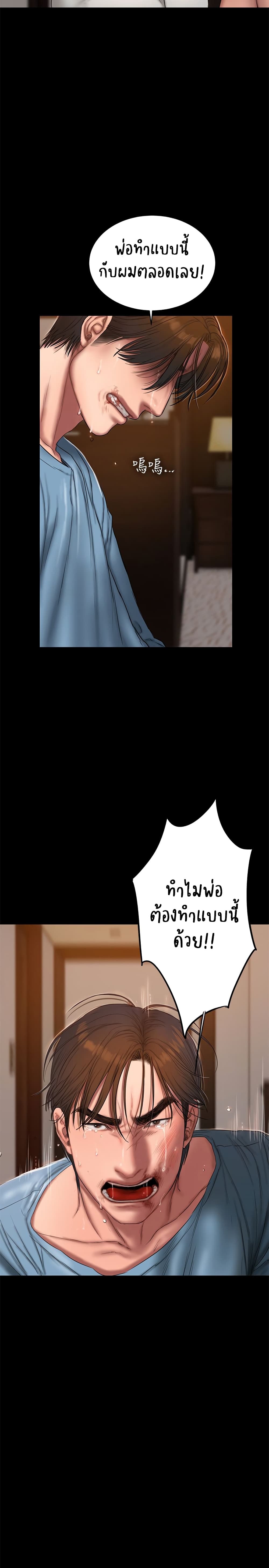 Run Away ตอนที่ 53 แปลไทย รูปที่ 13