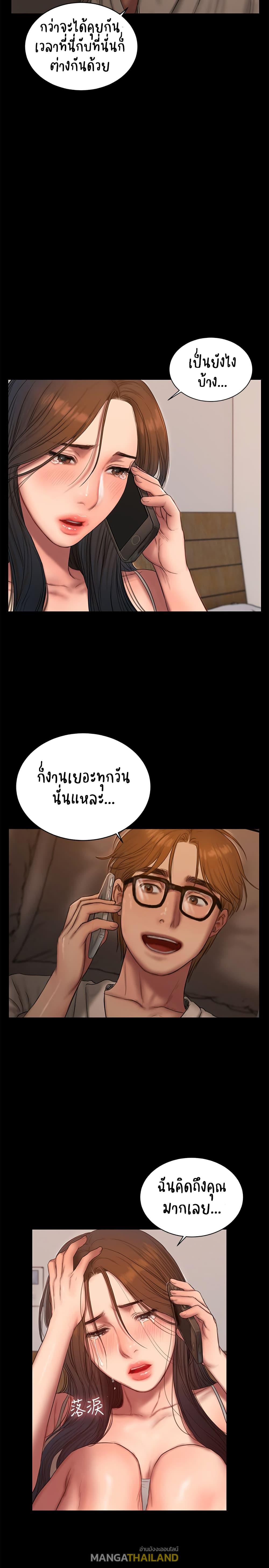 Run Away ตอนที่ 53 แปลไทย รูปที่ 25