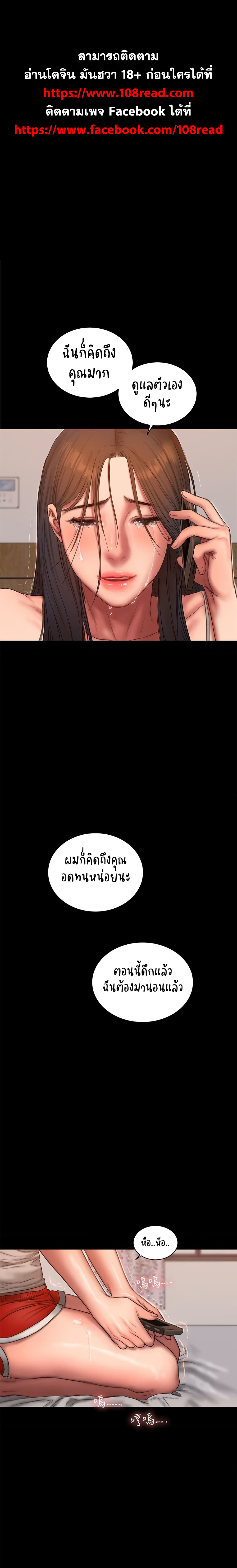 Run Away ตอนที่ 54 แปลไทย รูปที่ 1