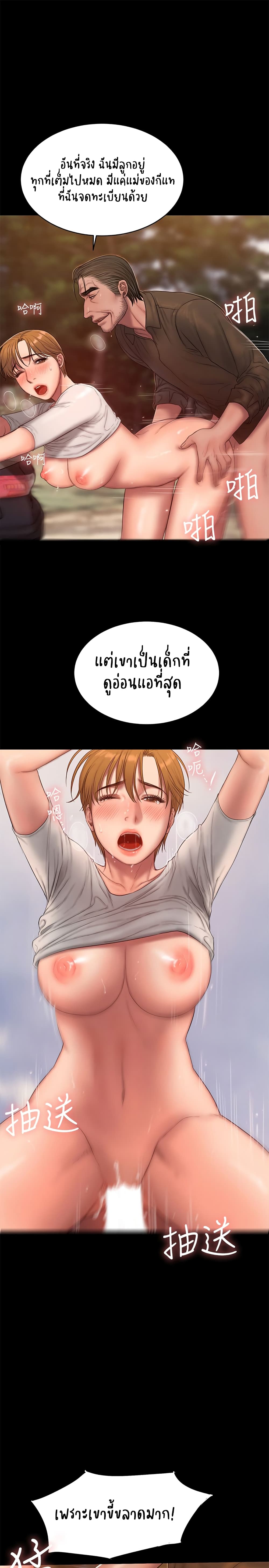 Run Away ตอนที่ 54 แปลไทย รูปที่ 11