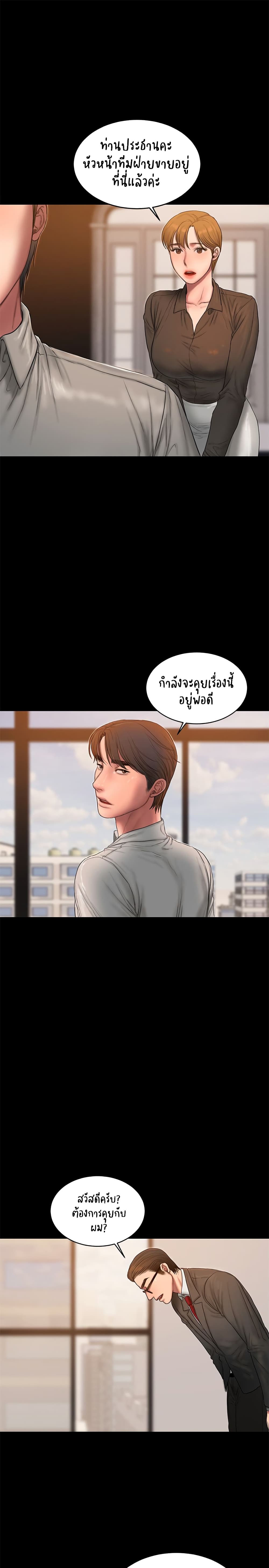 Run Away ตอนที่ 54 แปลไทย รูปที่ 17