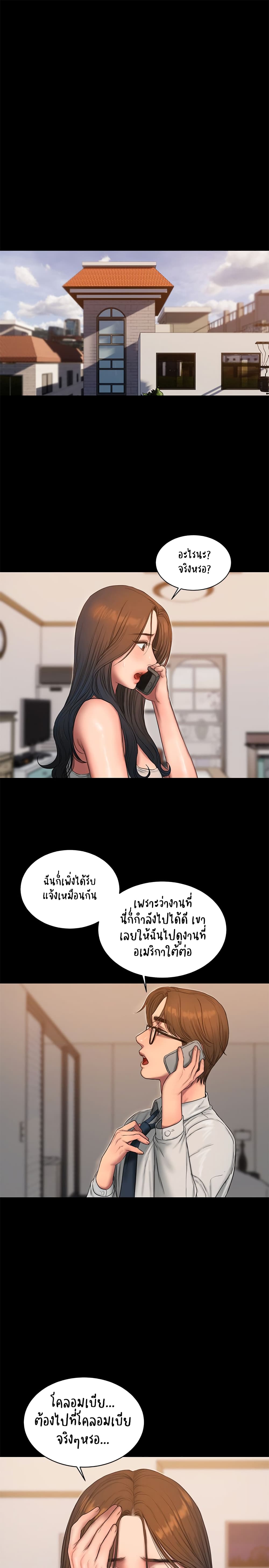 Run Away ตอนที่ 54 แปลไทย รูปที่ 19