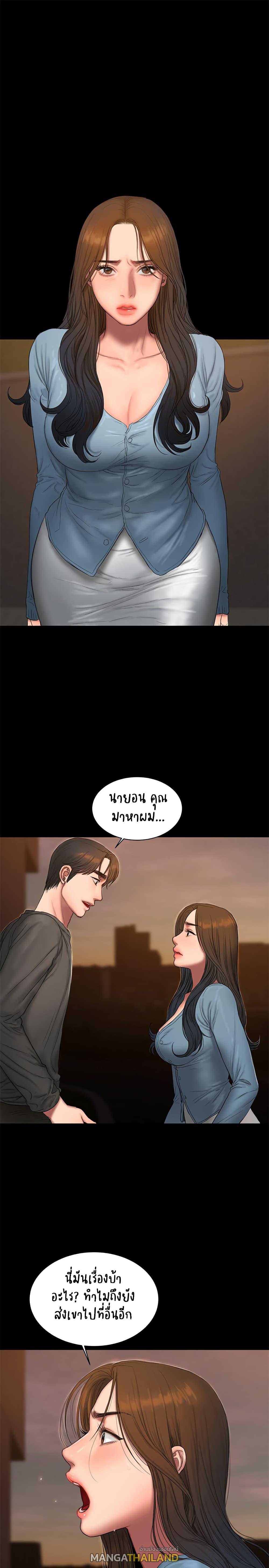 Run Away ตอนที่ 54 แปลไทย รูปที่ 23