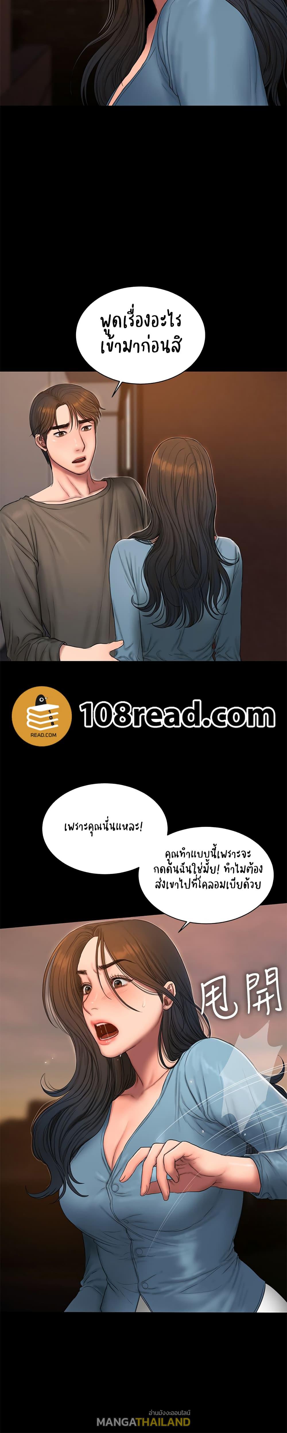 Run Away ตอนที่ 54 แปลไทย รูปที่ 24