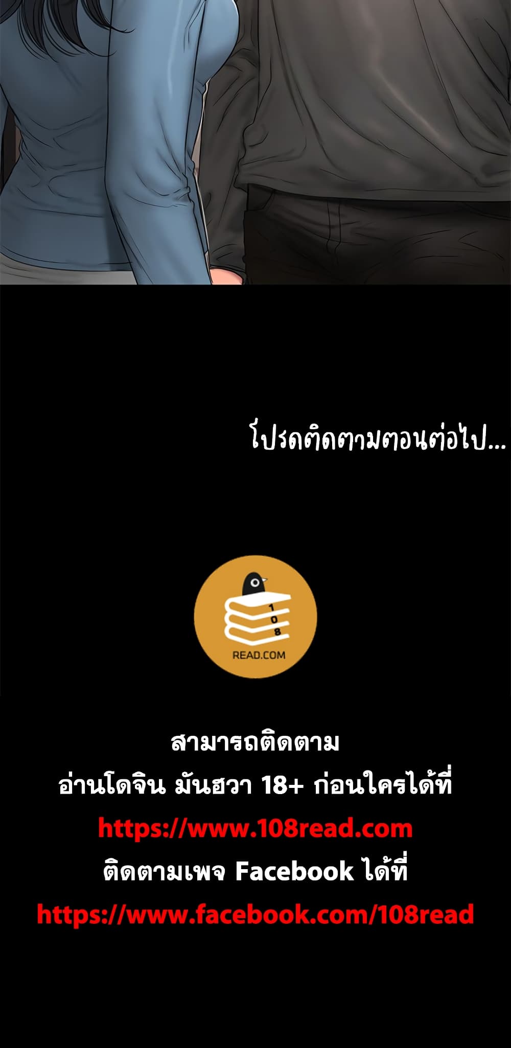 Run Away ตอนที่ 54 แปลไทย รูปที่ 27