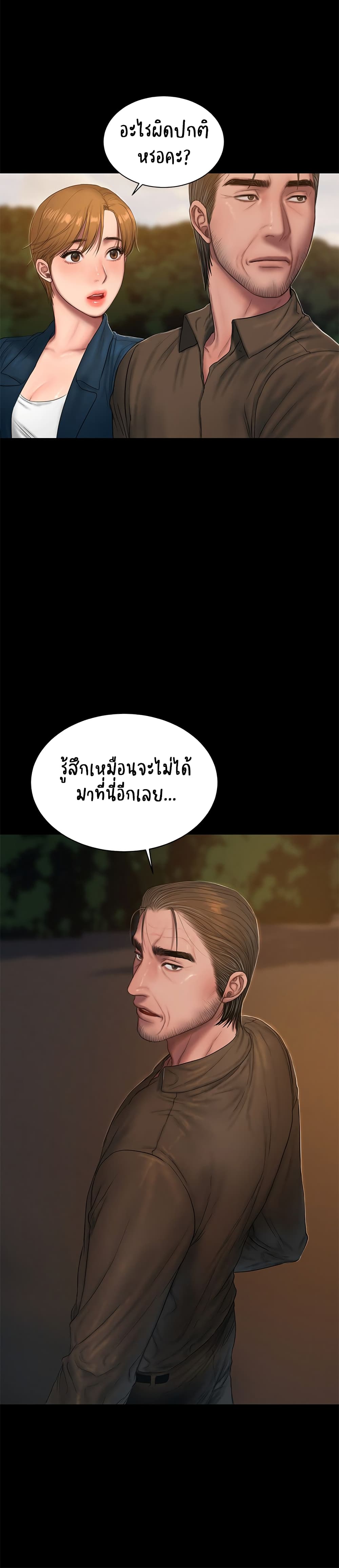 Run Away ตอนที่ 54 แปลไทย รูปที่ 4