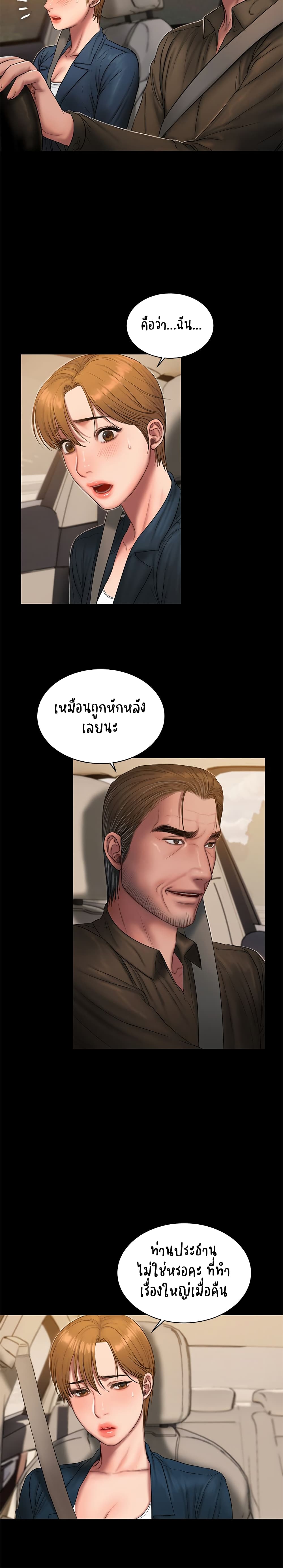 Run Away ตอนที่ 54 แปลไทย รูปที่ 6