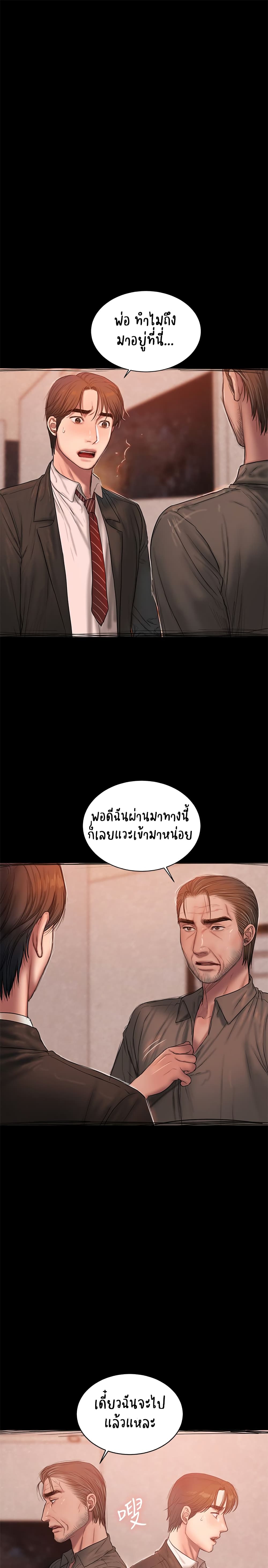 Run Away ตอนที่ 55 แปลไทย รูปที่ 15