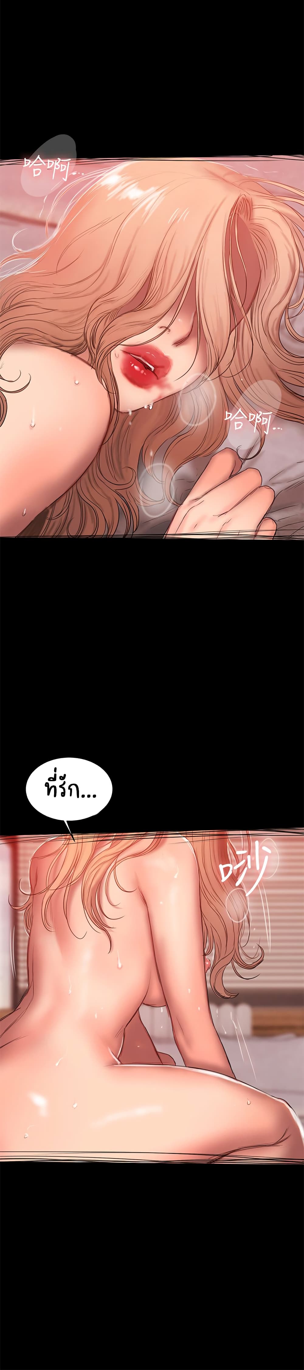 Run Away ตอนที่ 55 แปลไทย รูปที่ 19