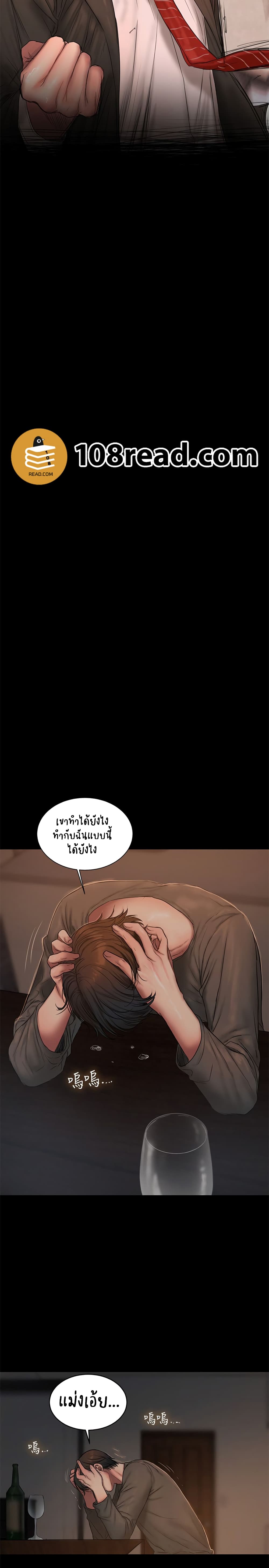 Run Away ตอนที่ 55 แปลไทย รูปที่ 24