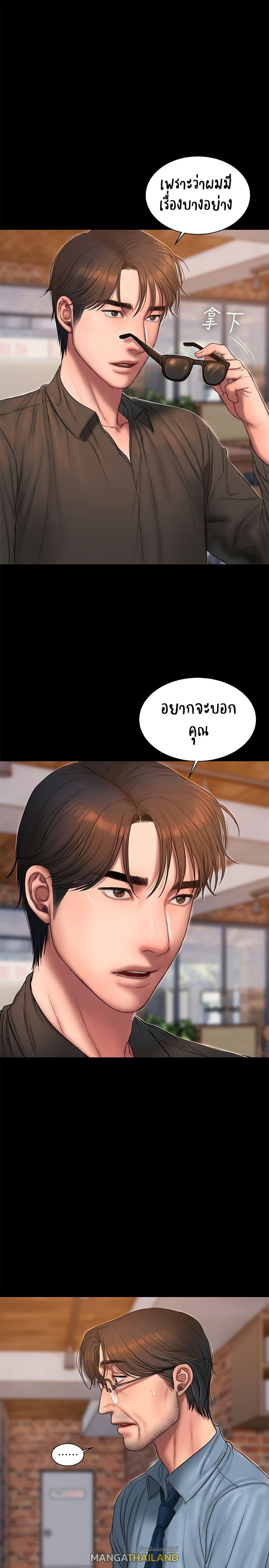 Run Away ตอนที่ 55 แปลไทย รูปที่ 32