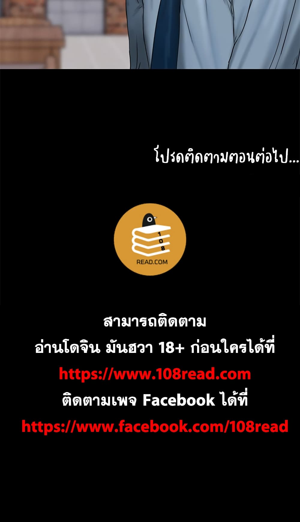 Run Away ตอนที่ 55 แปลไทย รูปที่ 33