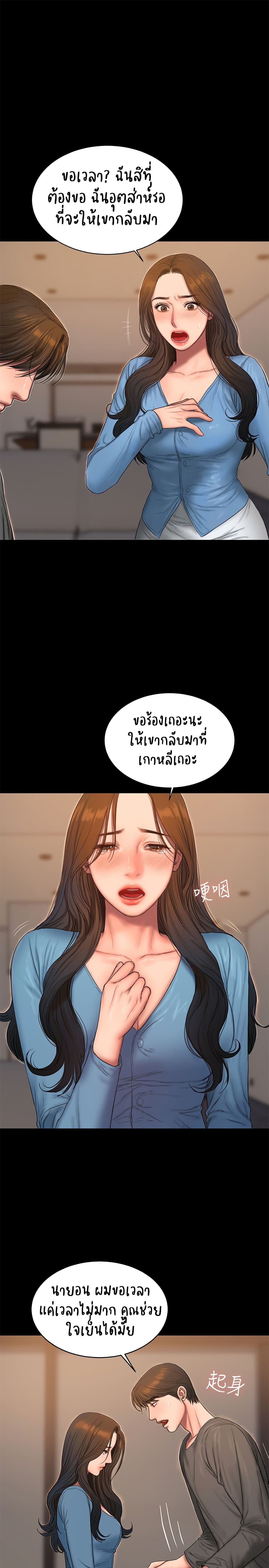 Run Away ตอนที่ 55 แปลไทย รูปที่ 5