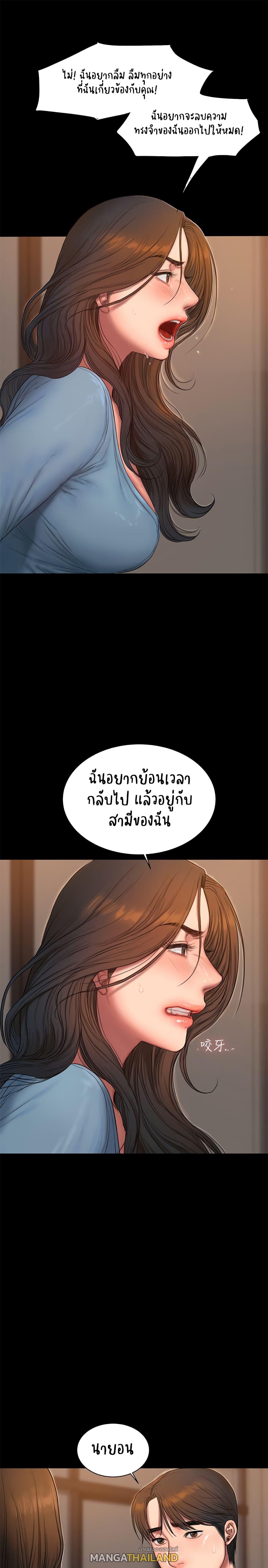 Run Away ตอนที่ 55 แปลไทย รูปที่ 7