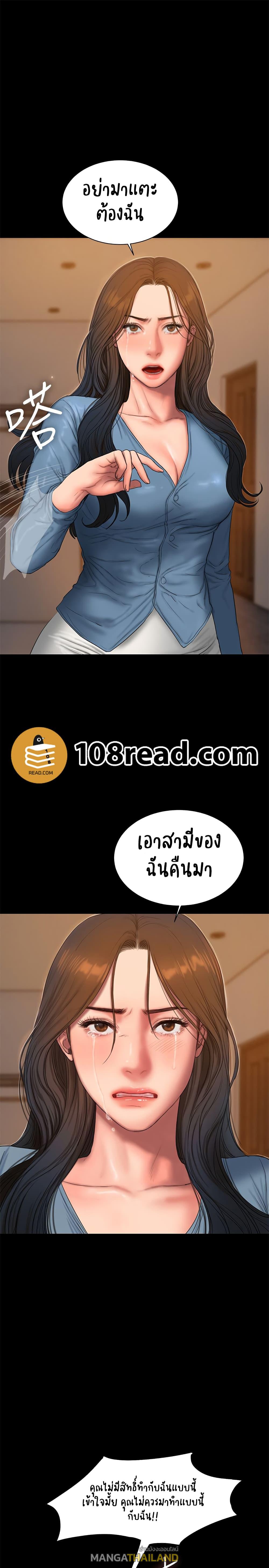 Run Away ตอนที่ 55 แปลไทย รูปที่ 9