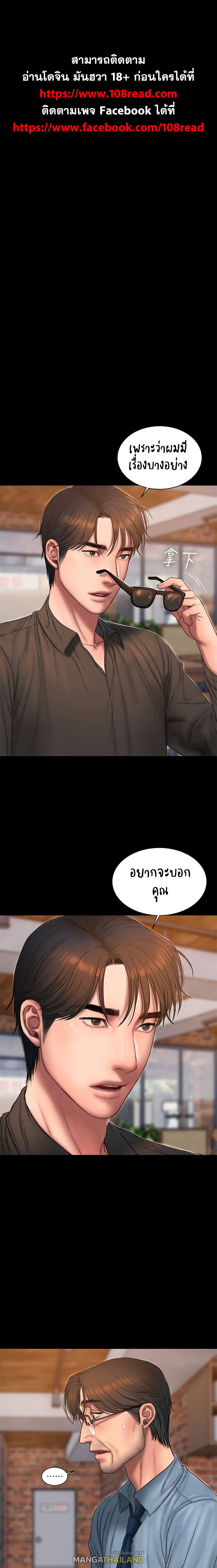 Run Away ตอนที่ 56 แปลไทย รูปที่ 1