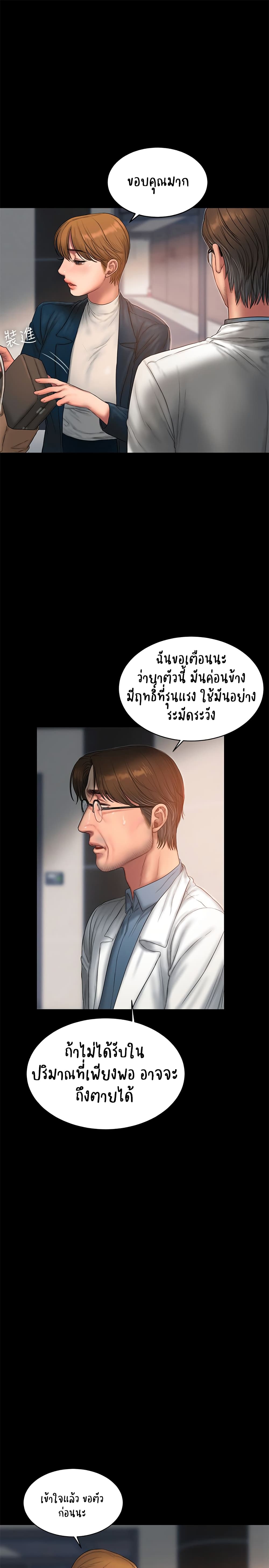 Run Away ตอนที่ 56 แปลไทย รูปที่ 13