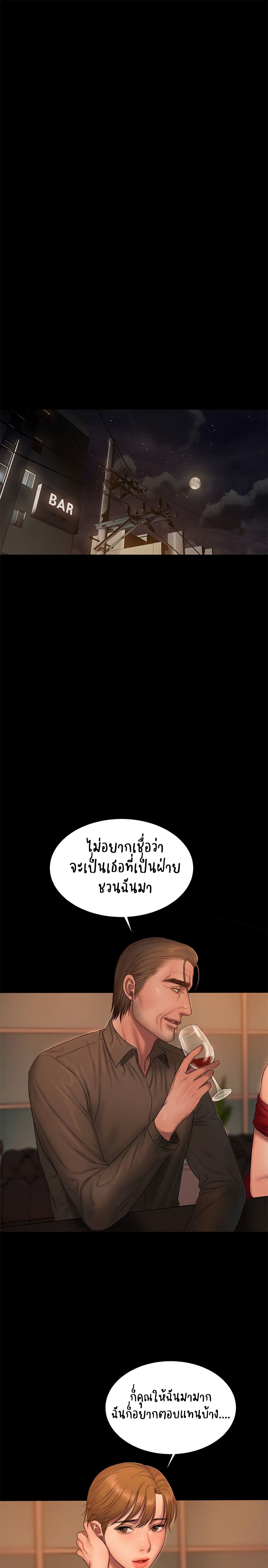 Run Away ตอนที่ 56 แปลไทย รูปที่ 15