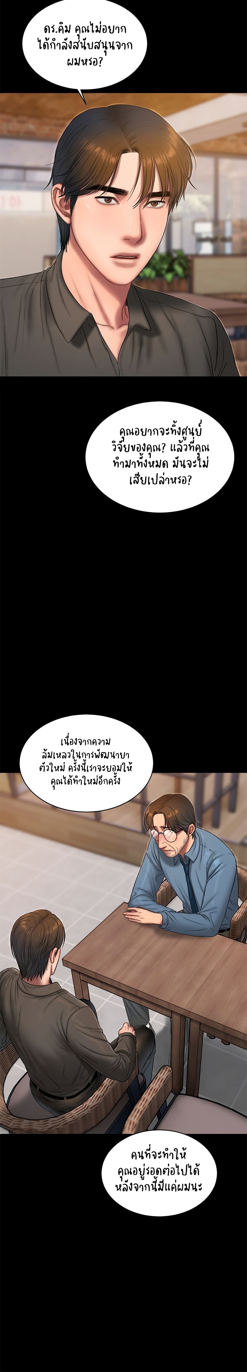 Run Away ตอนที่ 56 แปลไทย รูปที่ 4